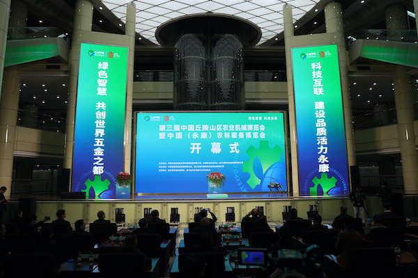 托普云農亮相第三屆中國（永康）農林裝備博覽會，數智技術助力農業“雙強”