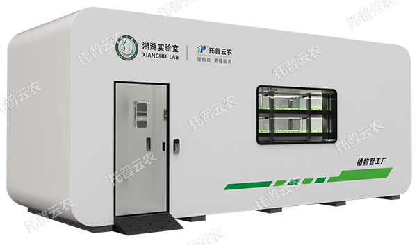 托普植物工廠——解鎖科研與生產新可能！