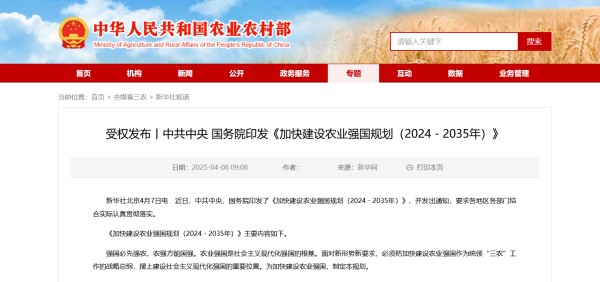 中央定調(diào)農(nóng)業(yè)強(qiáng)國(guó)！托普云農(nóng)以科技之光，助力農(nóng)業(yè)強(qiáng)國(guó)之路